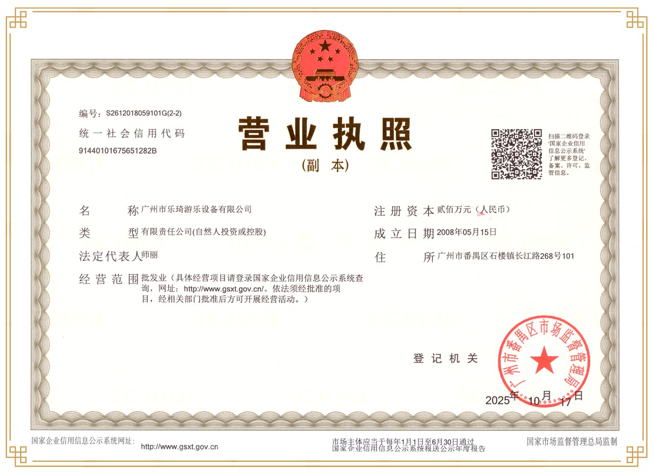 Business License